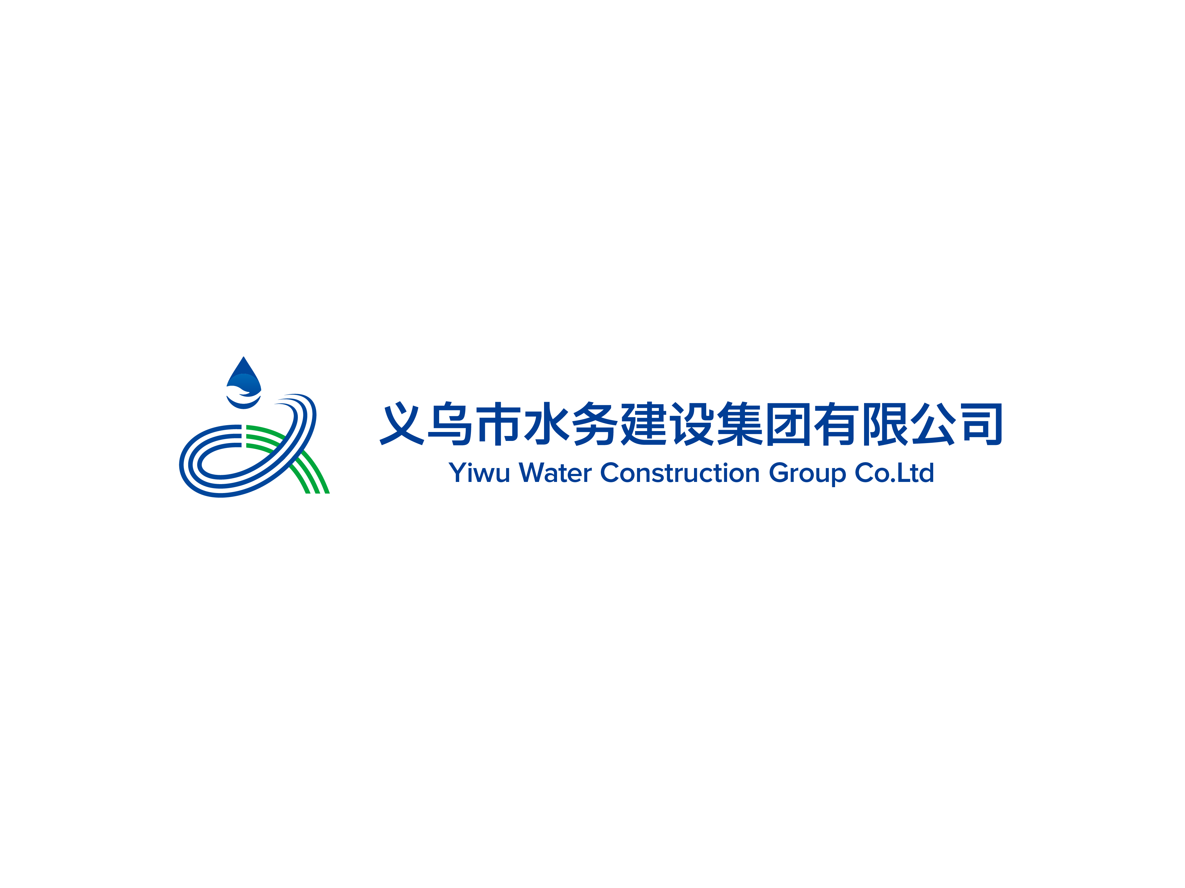 义乌 水务 发布 2-01.jpg