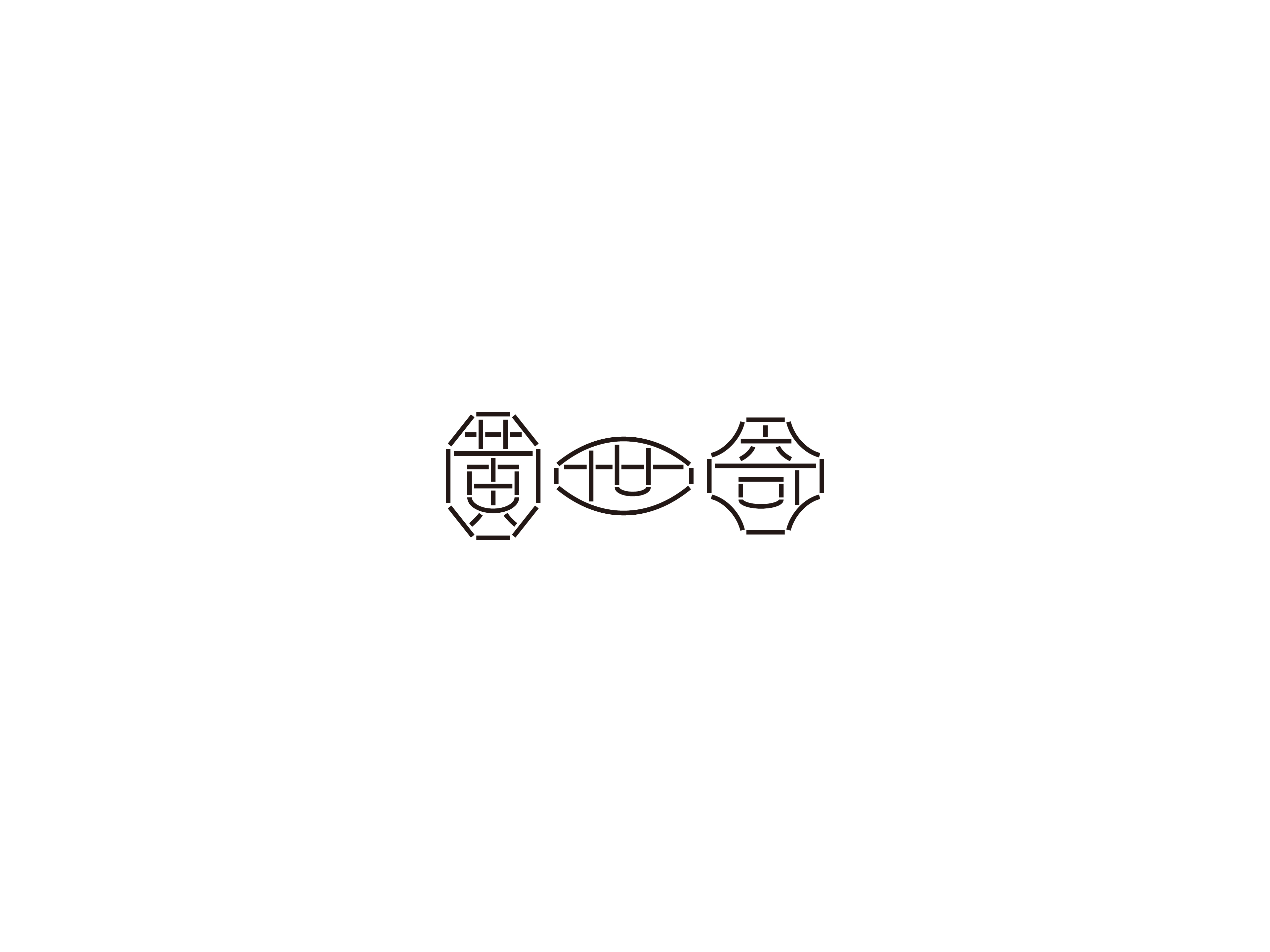 黄世奇 发布-04.jpg